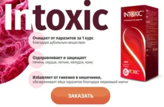 toxic off
 - производител - България - цена - отзиви - мнения - къде да купя - коментари - състав - в аптеките