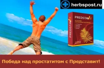 prostamid
 - forum - Srbija - u apotekama - cena - komentari - iskustva - gde kupiti - upotreba